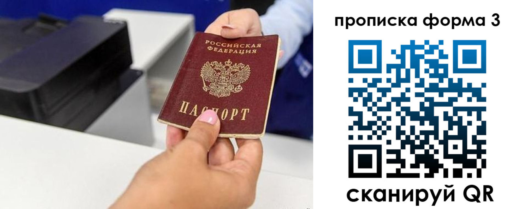 где прописаться в Дзержинске