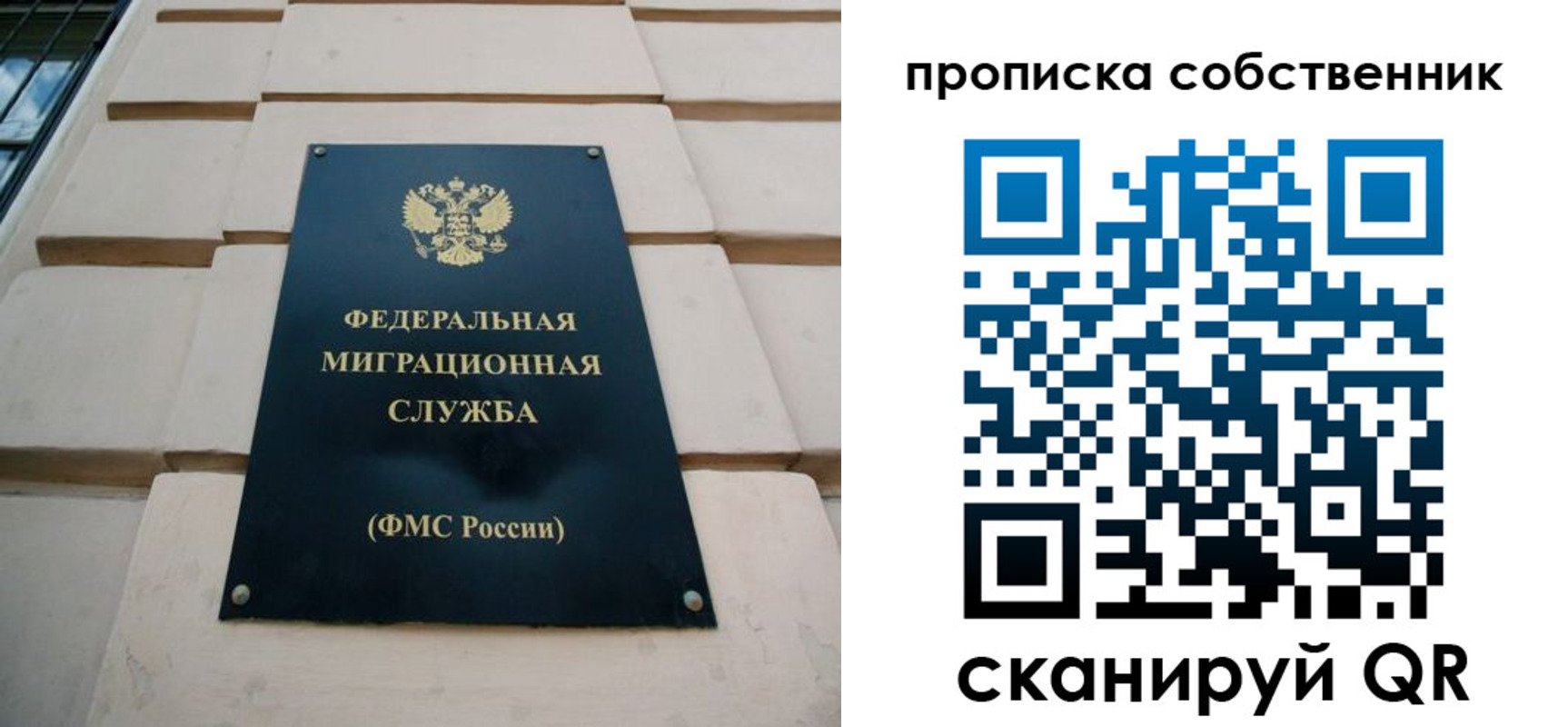 прописка законно в Дзержинске