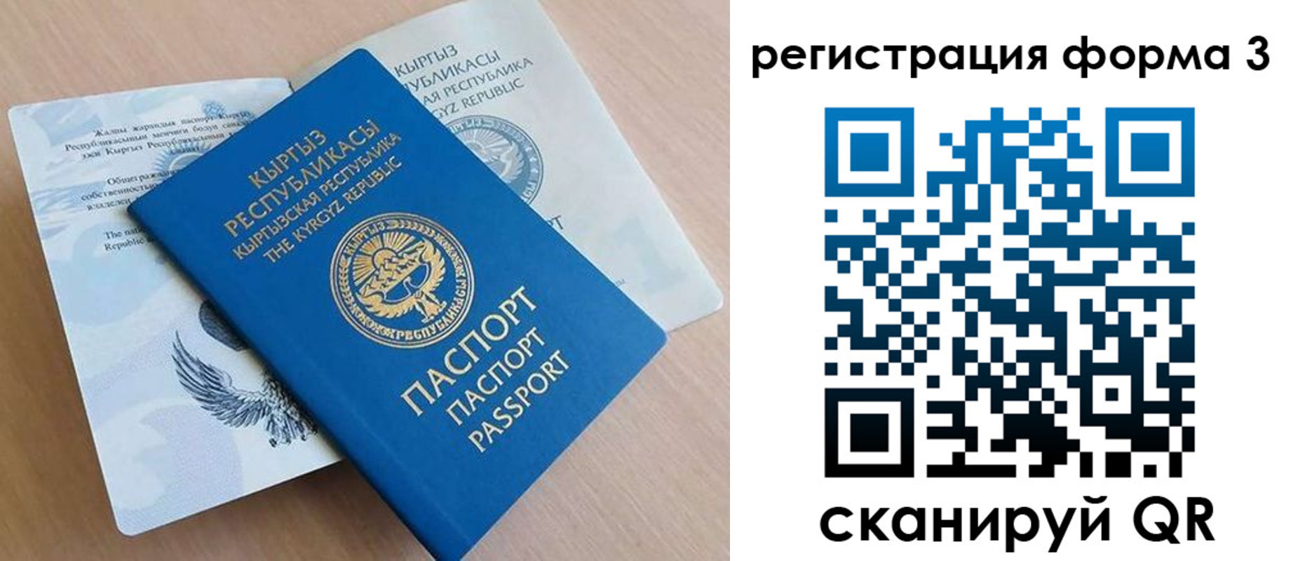 временная регистрация для всех в Дзержинске
