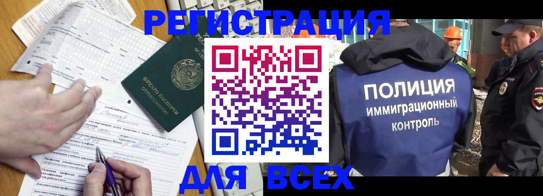временная регистрация в Дзержинске