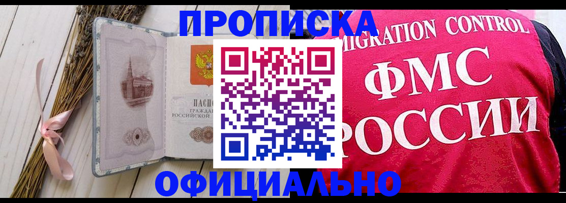 миграционный учет в Дзержинске