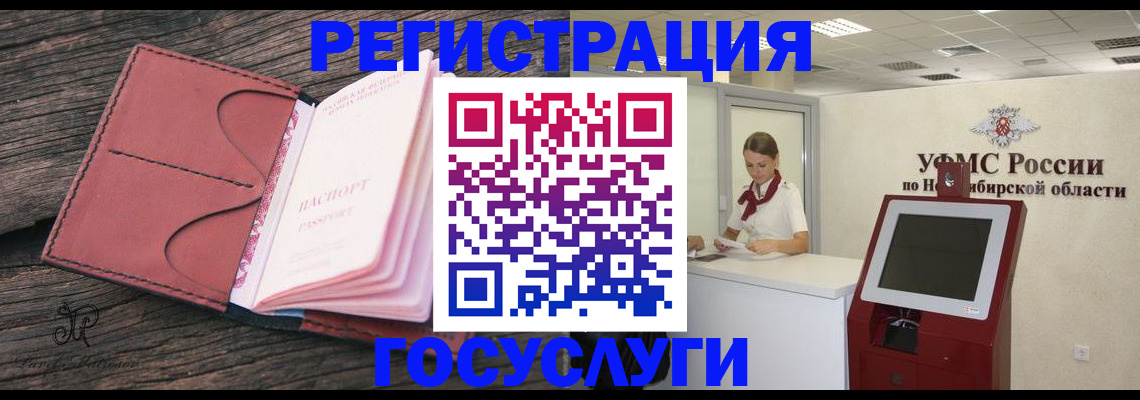 прописка иностранных граждан в Дзержинске