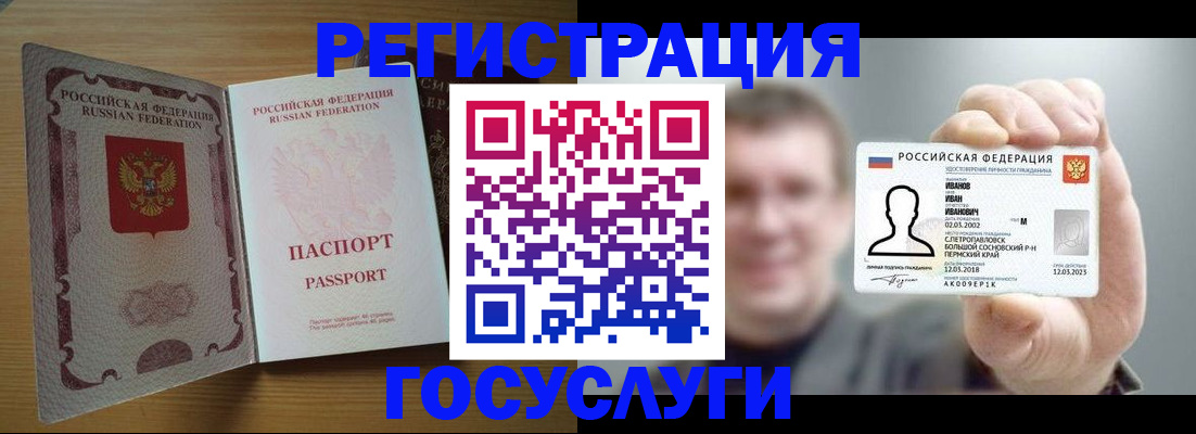 прописка в Дзержинске