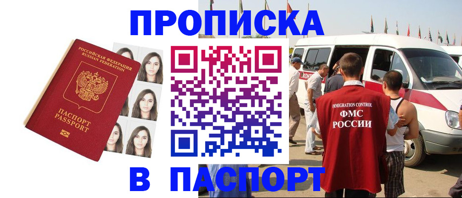 временная регистрация надежно в Дзержинске