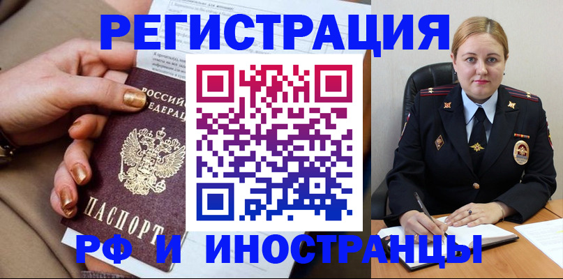 прописка паспорт в Дзержинске