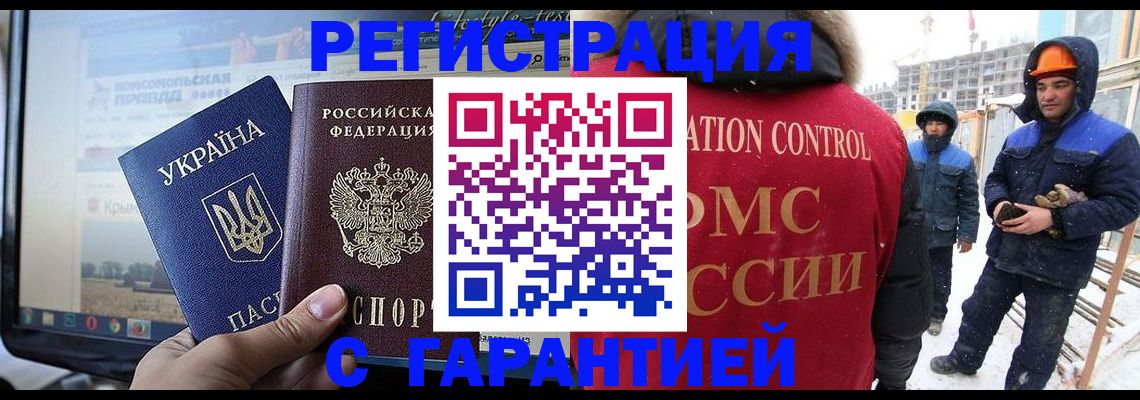 прописка от собственника в Дзержинске
