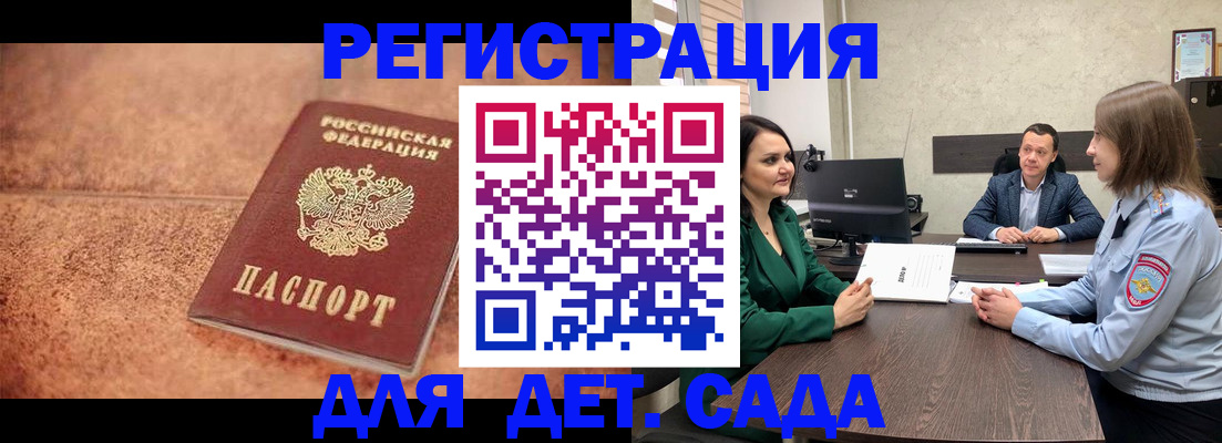 прописка иностранных граждан в Дзержинске