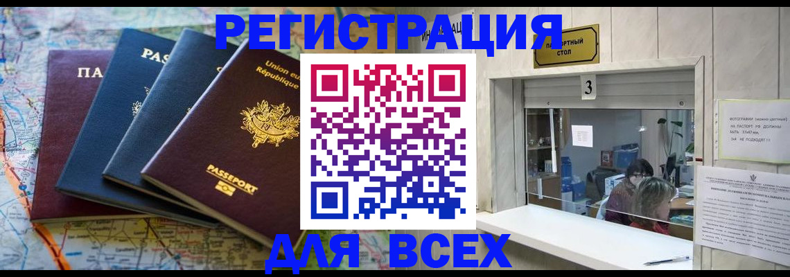 прописка иностранных граждан в Дзержинске