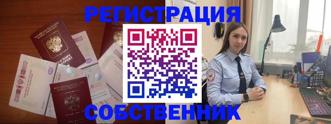 прописка паспорт в Дзержинске